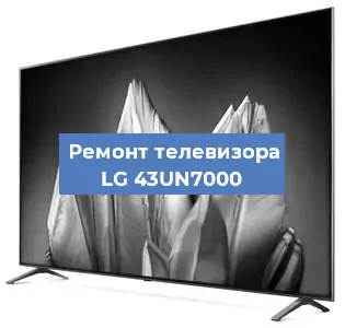 Замена порта интернета на телевизоре LG 43UN7000 в Воронеже